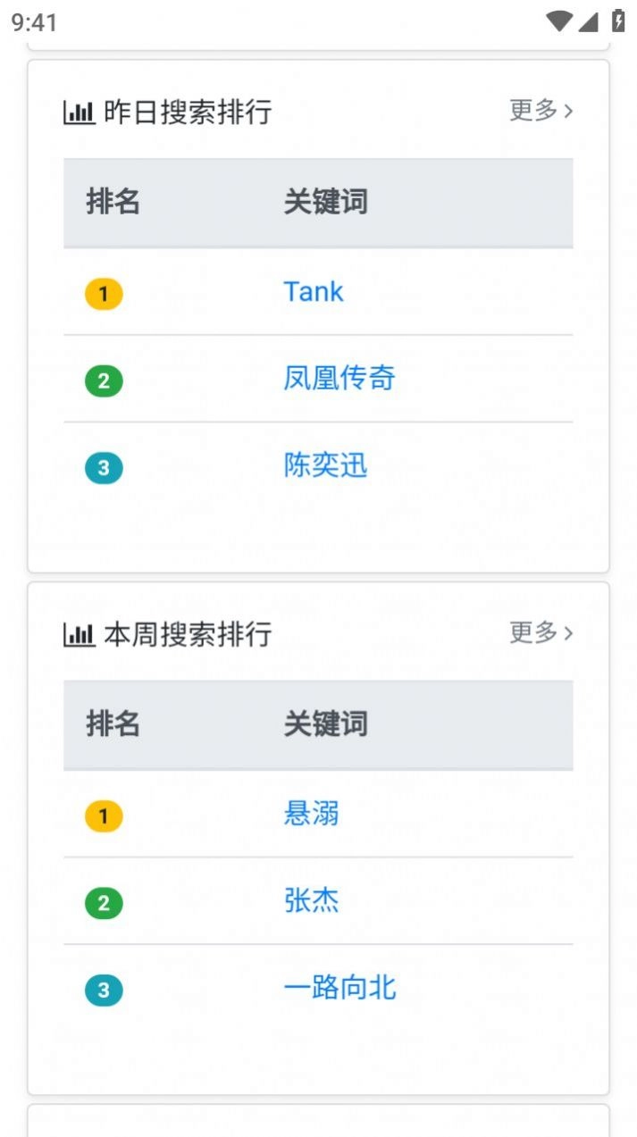 放屁音乐安卓官方版图2