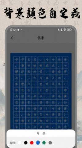 书法空间官方最新版图1
