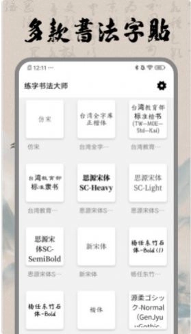 书法空间官方最新版图2