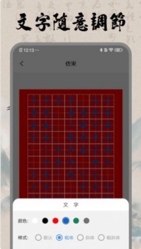 书法空间官方最新版图3