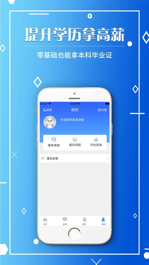 闽海课堂无广告版图1