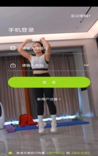 得减健身安卓直装版图1