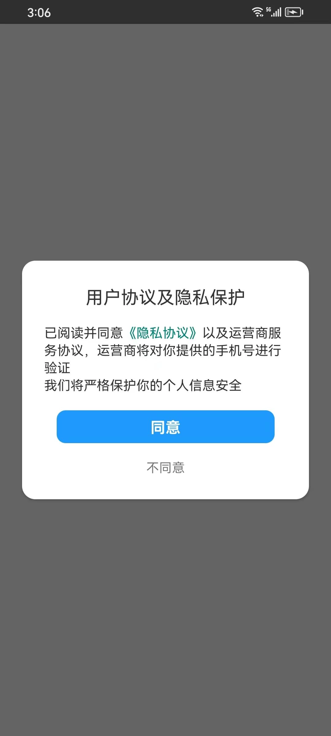 趣题宝安卓官方版图1
