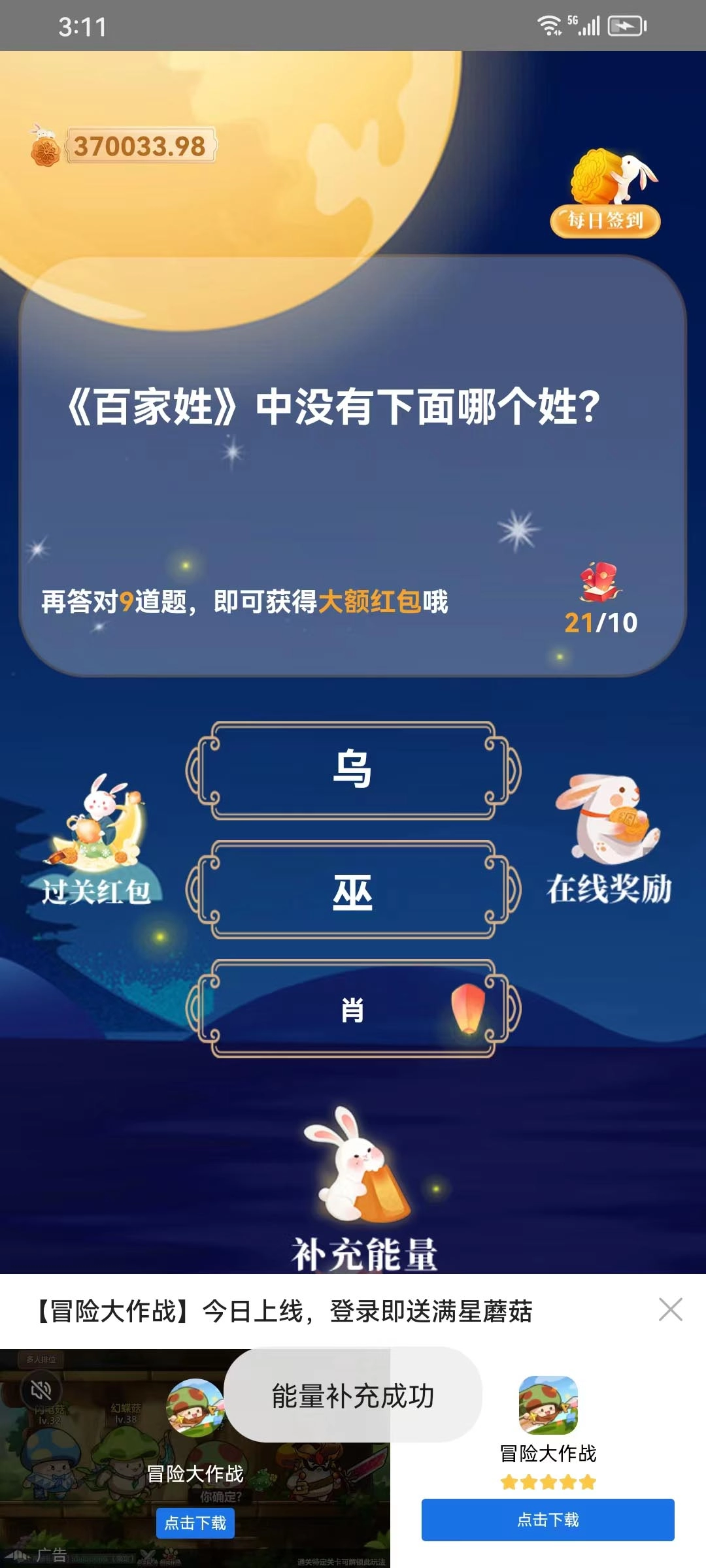 趣题宝安卓官方版图2