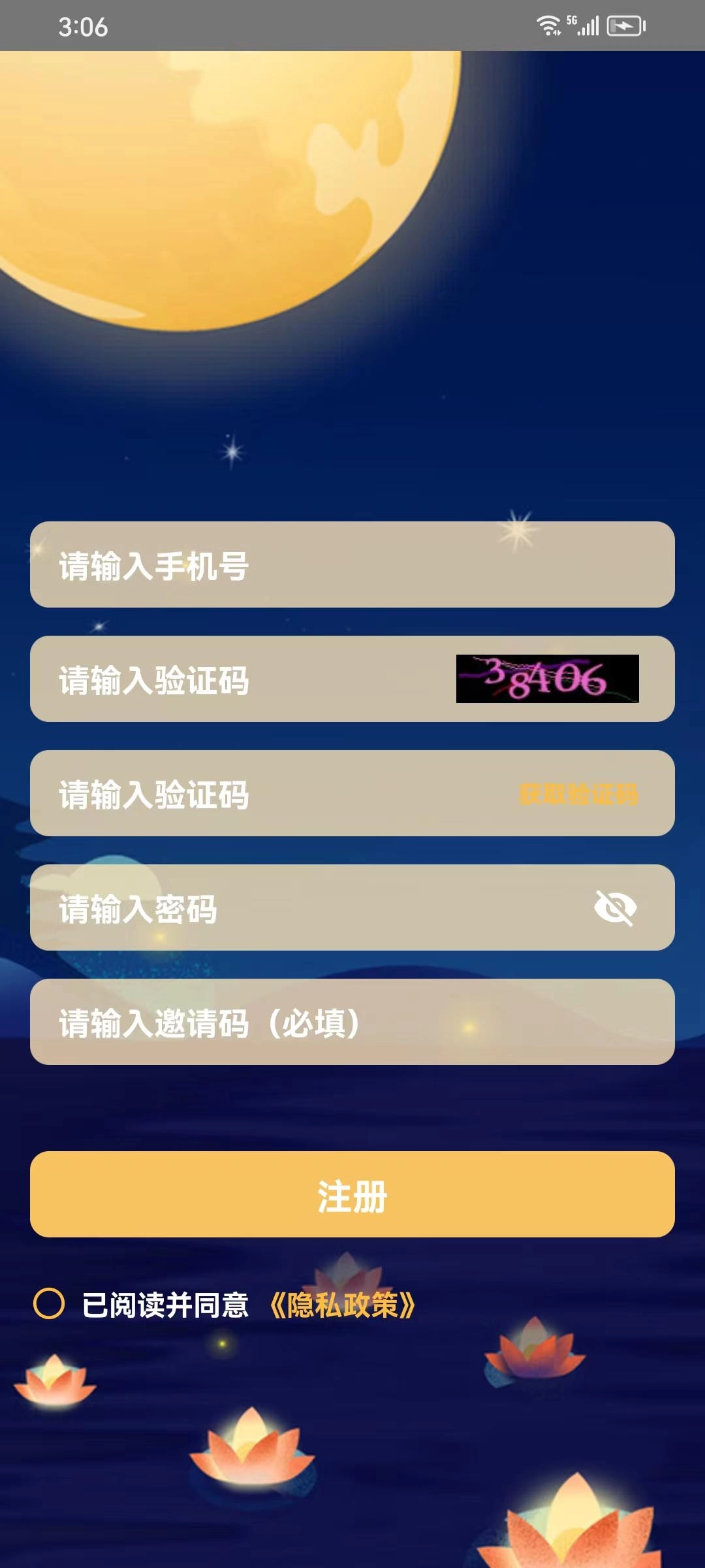 趣题宝安卓官方版图3