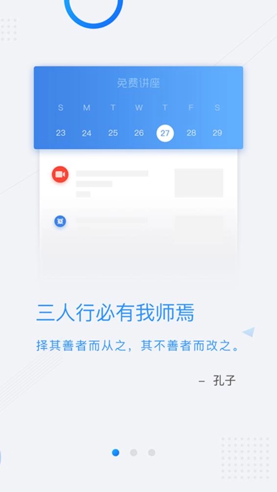 培培通最新免费版图1