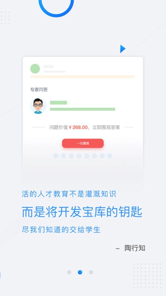 培培通最新免费版图3
