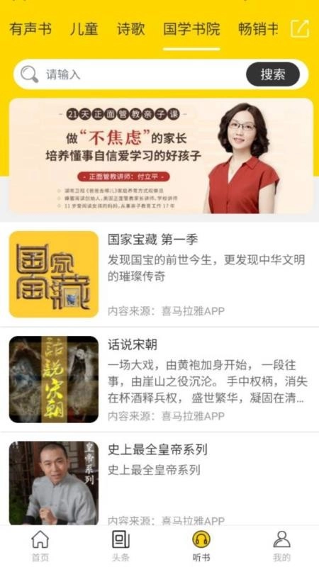 朗读君正版图3