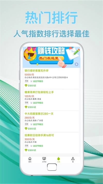 优品兼职安卓免费版图1