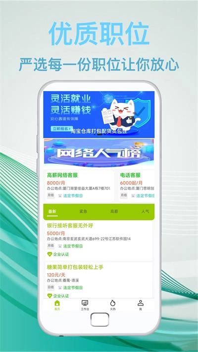 优品兼职安卓免费版图2