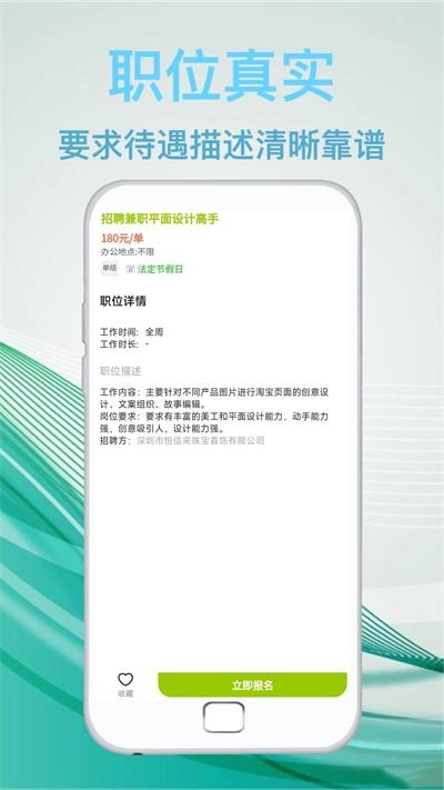 优品兼职安卓免费版图3