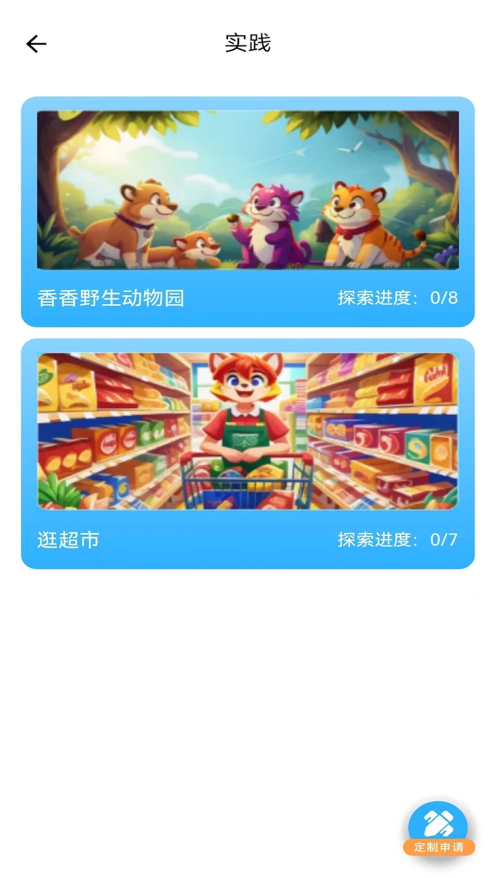 艾克狐AI口语最新免费版