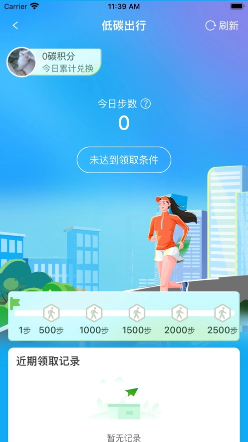 碳聚惠安卓版