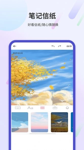 学习阅读笔记免费版图3