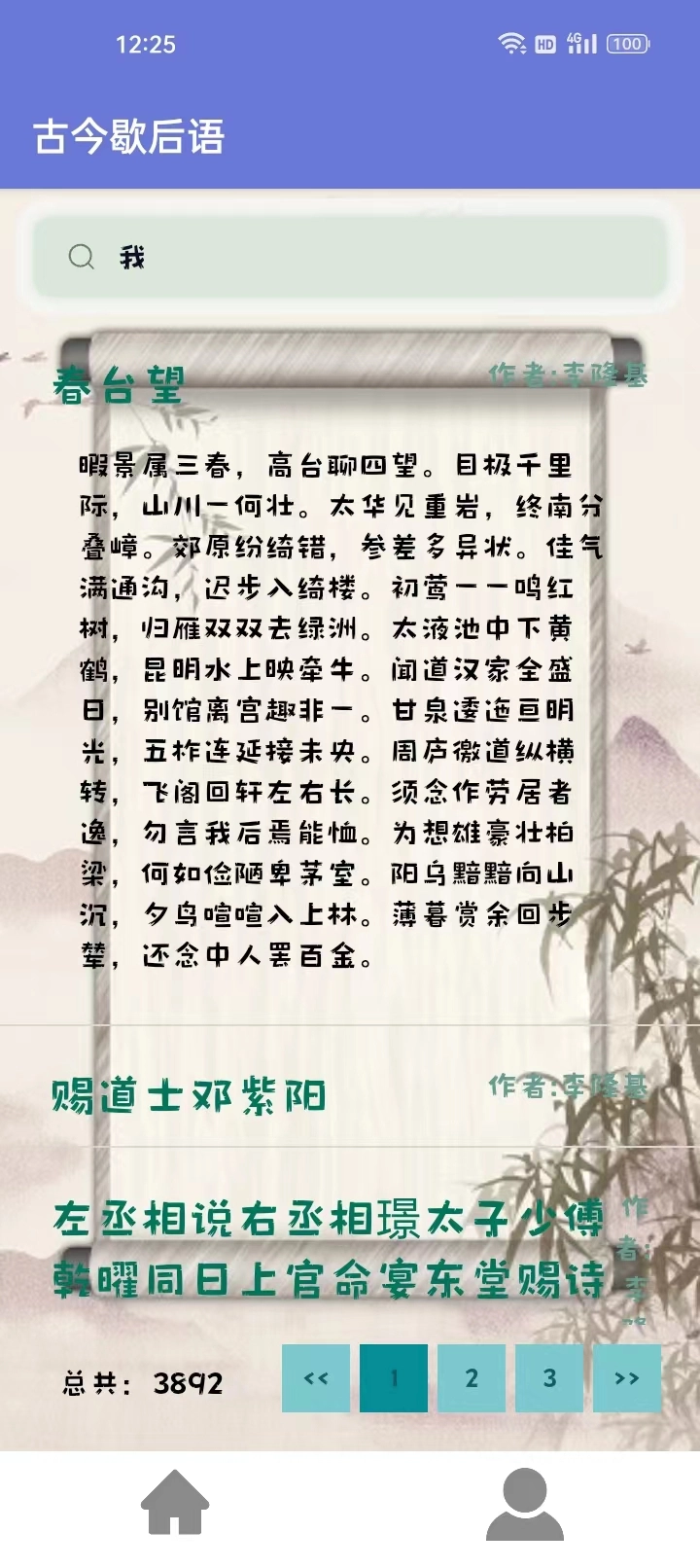 古今歇后语图3