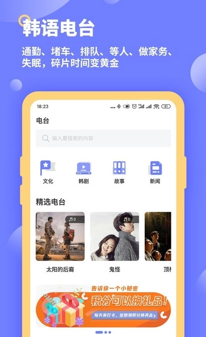 恰学韩语安卓官方版图1