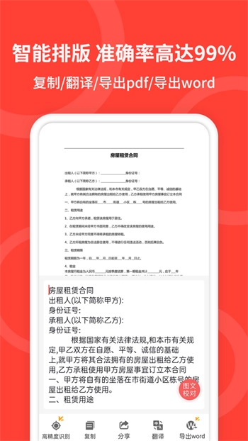 扫描仪安卓直装版图2