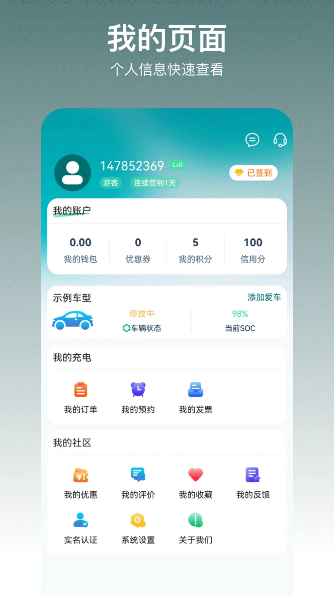 亿瑞充原版图2