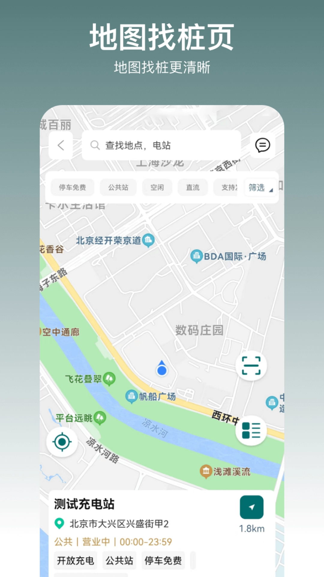 亿瑞充原版图3