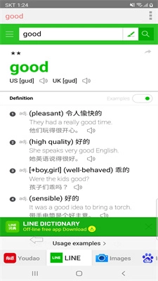 All英语词典2免费版图2