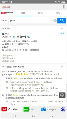 All英语词典2免费版图3