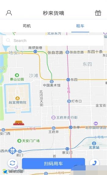秒来租车正版图3
