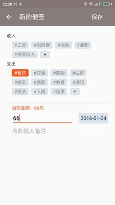 陶罐便签最新版图1