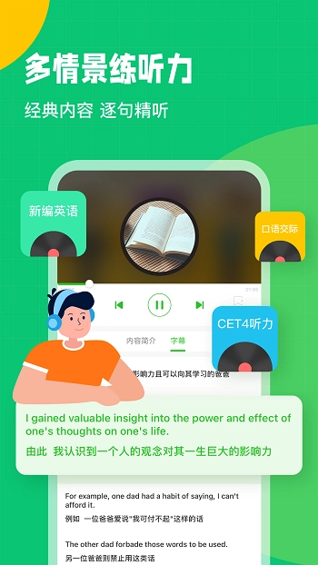 英语趣配音最新免费版图2