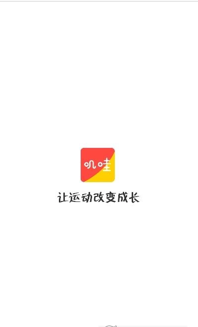 叽哇手机免费版图1