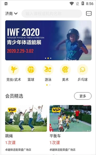 叽哇手机免费版图2