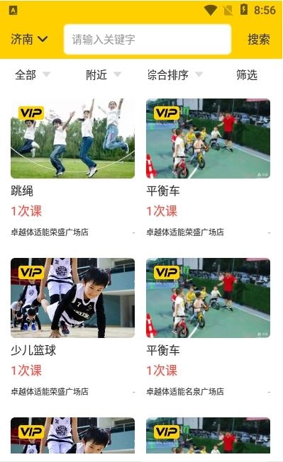 叽哇手机免费版图3