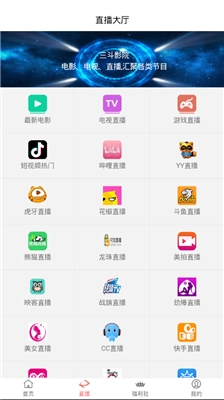 三斗影院无广告版图2