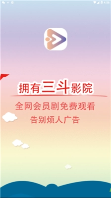 三斗影院无广告版图3