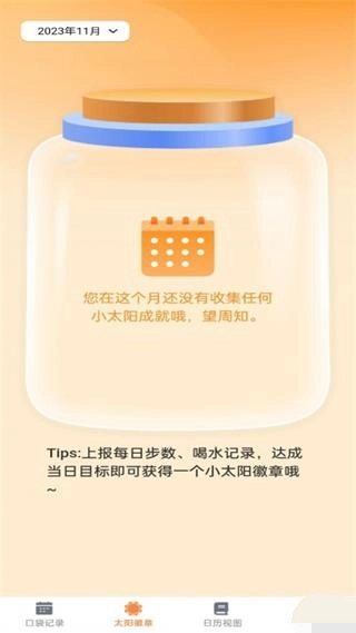 口袋妙想官方最新版图1