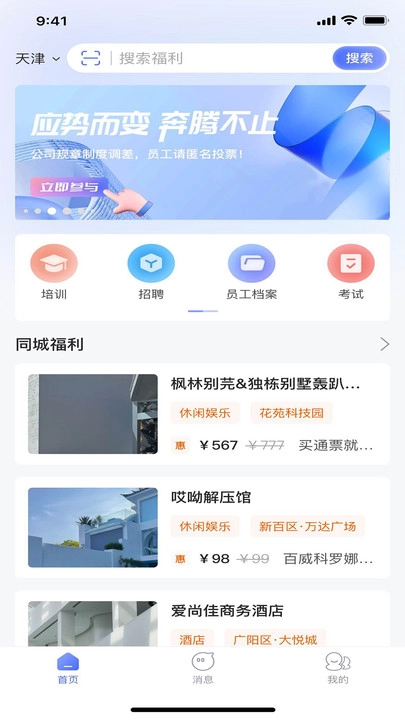 人仁手机版图2