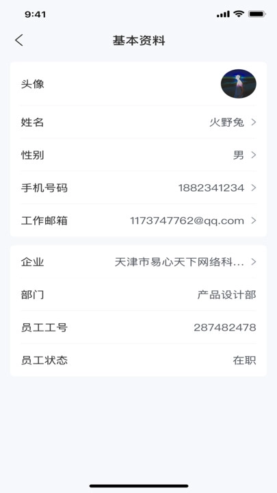 人仁手机版图3