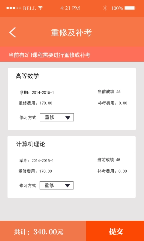 智慧文理2026官方版图3
