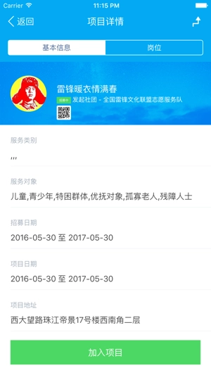中国志愿安卓直装版图2