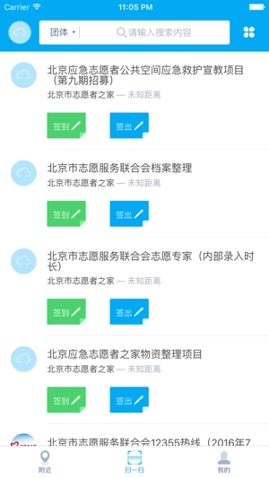 中国志愿安卓直装版图3