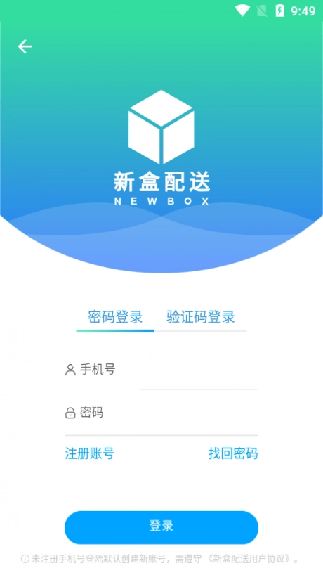 新盒配送免费版图2