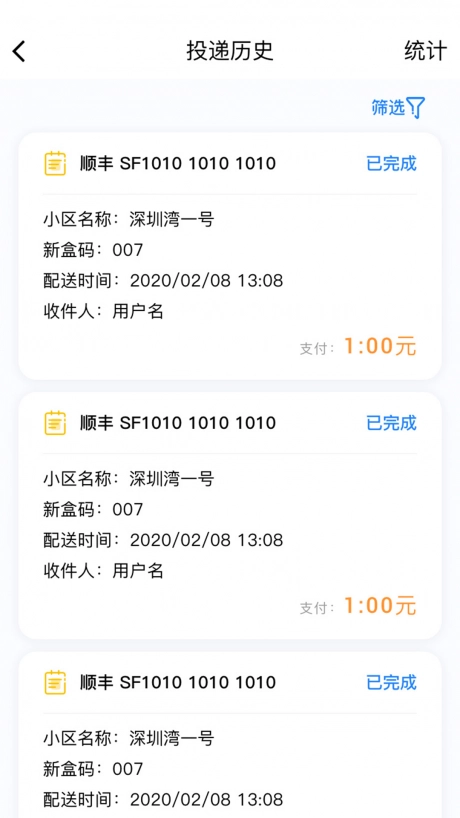 新盒配送免费版图4
