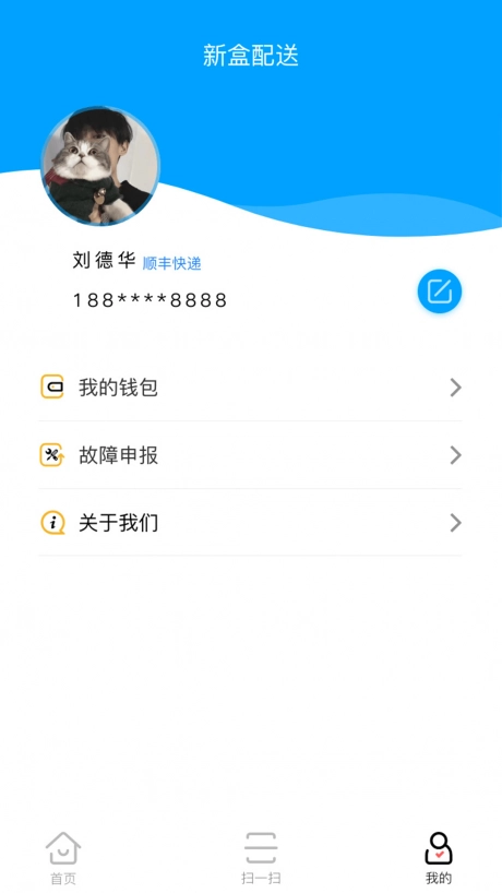 新盒配送免费版图5