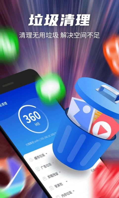 极光超强清理安卓免费版图3