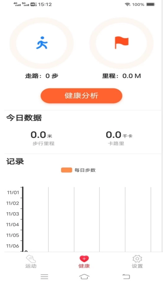 步行计官方最新版图1