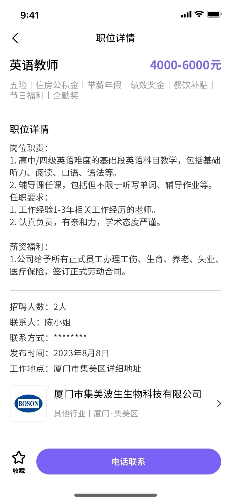 职企宝安卓直装版图1