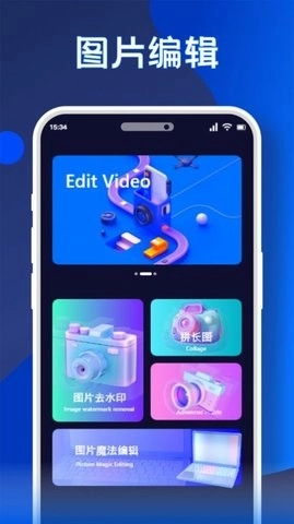 无痕水印精灵最新免费版图3