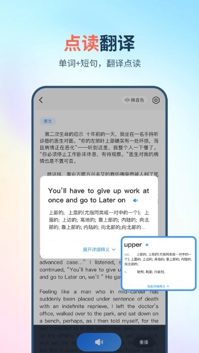 拍照朗读神器安装下载