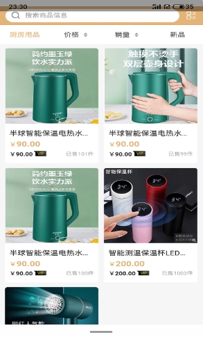考拉拼拼免费版图3