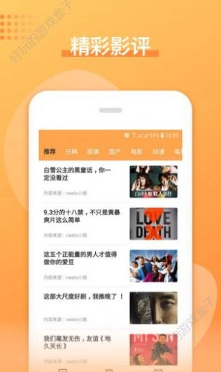 日剧吧手机正版图2