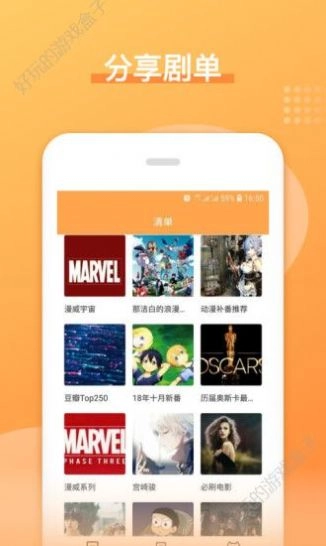 日剧吧手机正版图3